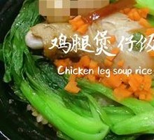 Chicken Claypot Rice