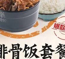 Themed Spare Ribs Rice