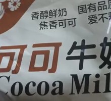 Cocoa Milk