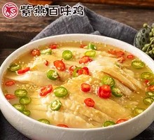 Sichuan Pepper Chicken