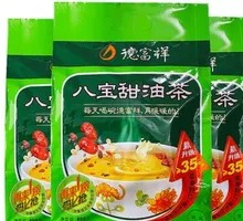 Eight Treasure Sweet Oil Tea
