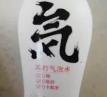 元气森林氦苏打气泡水