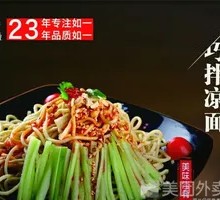 HuDaiJie Cold Noodles