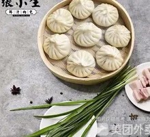 Leek and Pork Dumplings