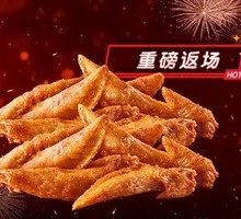 Volcano Grilled Chicken Wing Tips