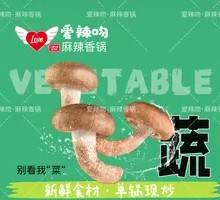 Shiitake Mushroom