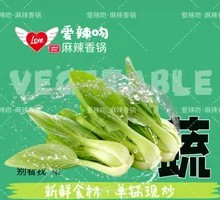 Chinese cabbage