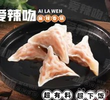 Swallow-shaped Dumplings