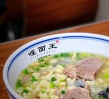 Lamb Soup with Flatbread