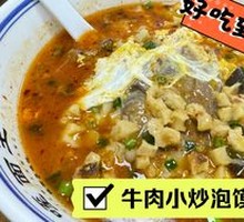 Beef Stir-Fried Noodle Soup