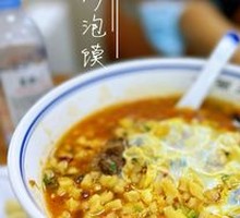 Lamb Stir-Fried Noodle Soup