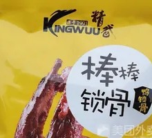 Spicy Duck Neck Bones