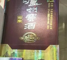 Luzhou Laojiao Wine-Infused Dish