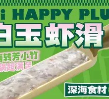 白玉虾滑