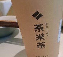 Bubble Green Tea with Milk