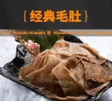 Classic Haba Beef Tripe