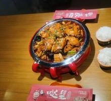 Sauce Chicken Wing Pot