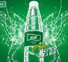 YiBao Purified Water