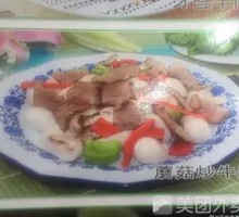 蘑菇炒牛肉
