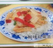 Spicy and Sour Cabbage Rice Bowl