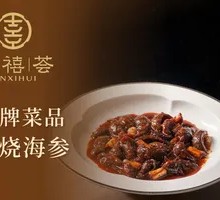 Braised Sea Cucumber with Green Onion