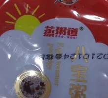 Eight Treasure Porridge