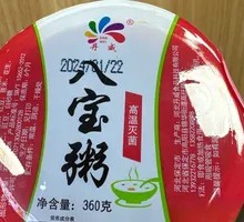 Eight Treasure Porridge