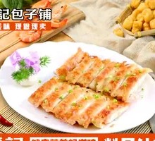 Vegetarian Three-Fresh Dumplings