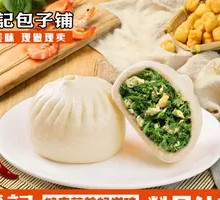 Vegetable Fennel Egg Wrap