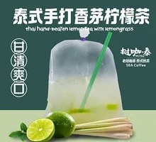 Thai Hand-Pressed Lemongrass Tea