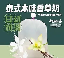 Thai Herbal Coconut Milk