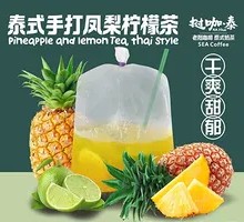 Thai Hand-Pressed Pineapple Lemon Tea