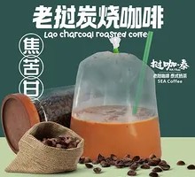 老挝炭烧咖啡