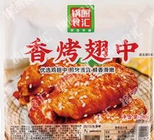 Roasted Chicken Wings