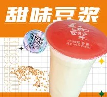 Yonghe Sweet Soy Milk