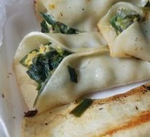 Chives and Three-Flavor Dumplings