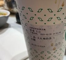 Da Hong Pao Milk Tea