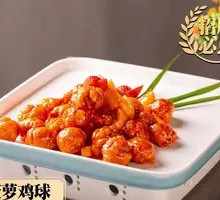 Pineapple Chicken Balls