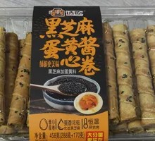 Black Sesame Egg Yolk Sauce Roll