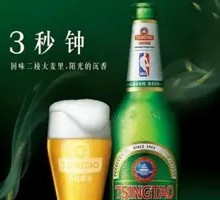 Tsingtao Beer in Glass Bottle