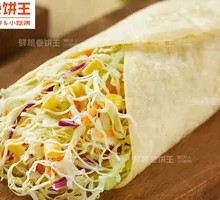 Vegetable Salad Wraps