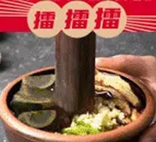 Preserved Egg with Green Pepper and Eggplant Mash