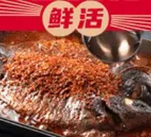 Spicy Chili Oil Grilled Fish