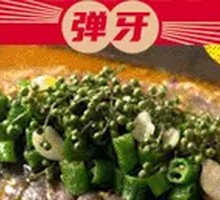 Spicy Sichuan Pepper Grilled Fish