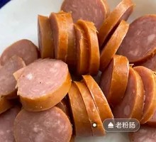 老粉肠