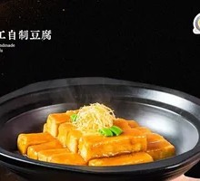 自制手工豆腐