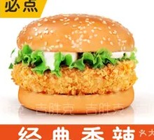 Spicy Chicken Leg Burger