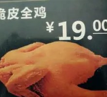 Crispy Whole Chicken