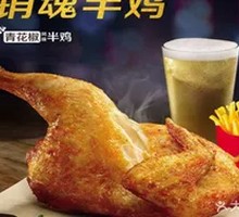 Sichuan Pepper Chicken Half