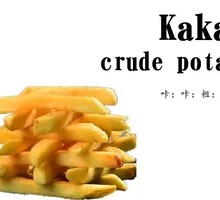 Crunchy French Fries